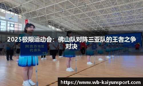开云体育官网