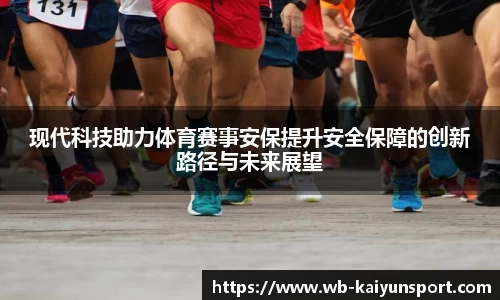开云体育官网